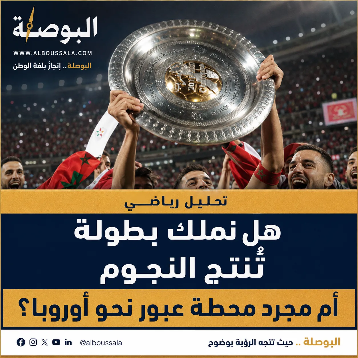 BOTOLA Lwsoptimized