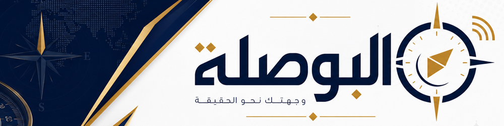 شعار جريدة البوصلة