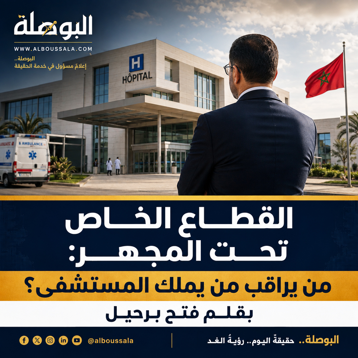 hopital