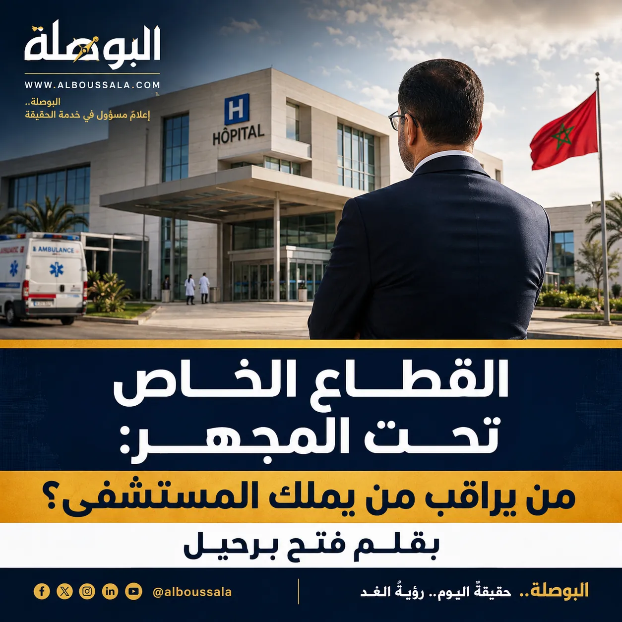 hopital