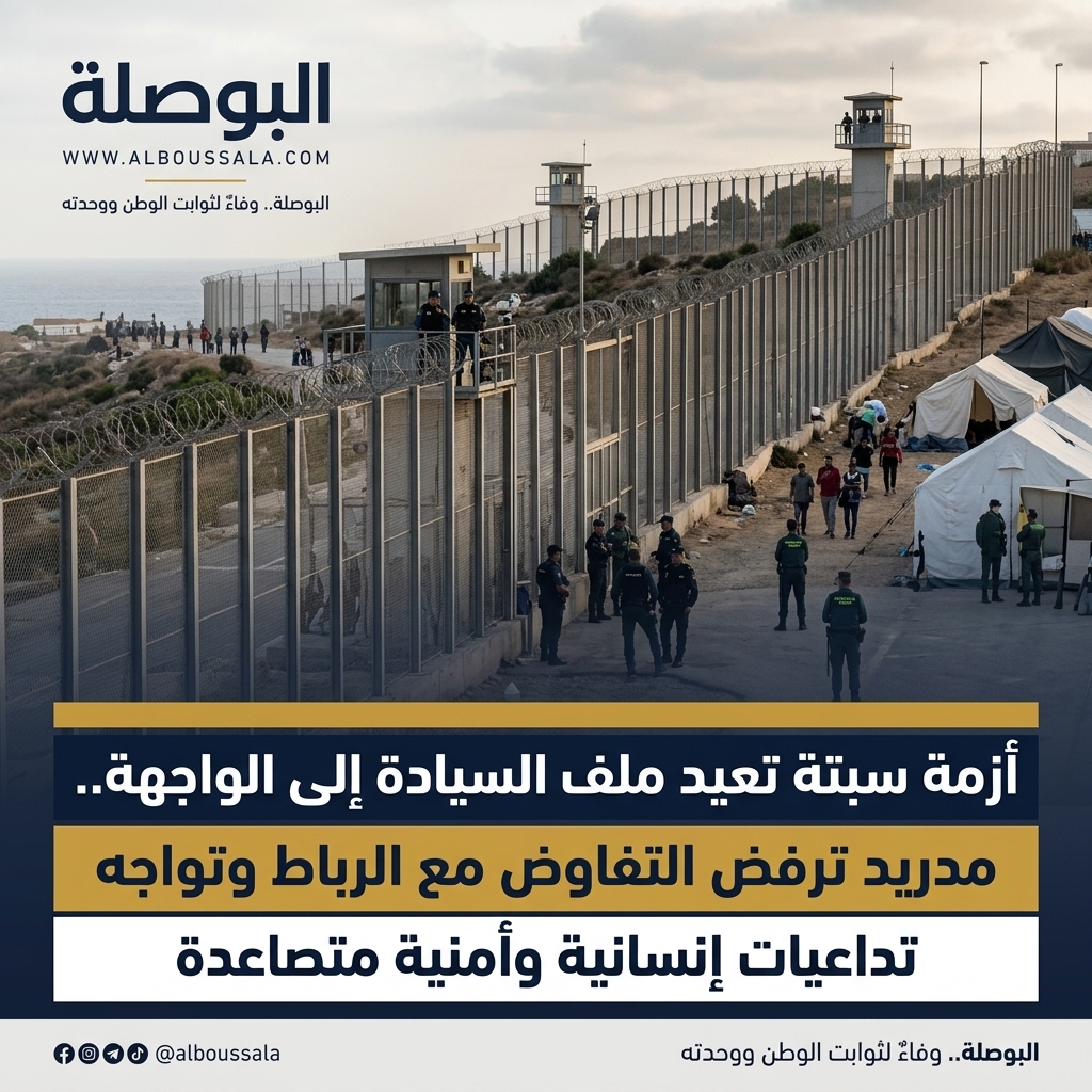 أزمة سبتة (2)