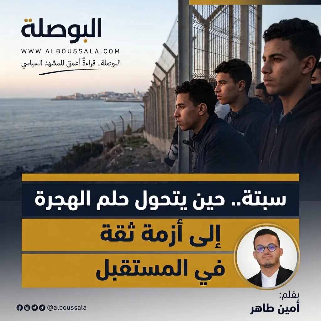 أزمة سبتة Lwsoptimized