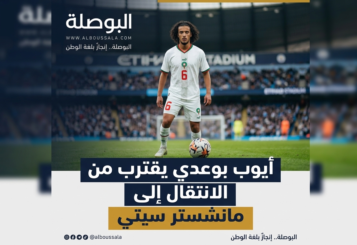 أيوب بوعدي
