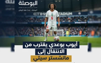 أيوب بوعدي