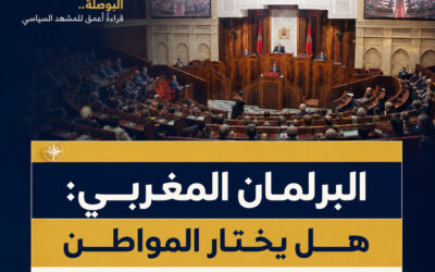 البرلمان