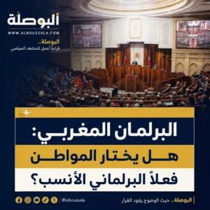 البرلمان Lwsoptimized 300x300