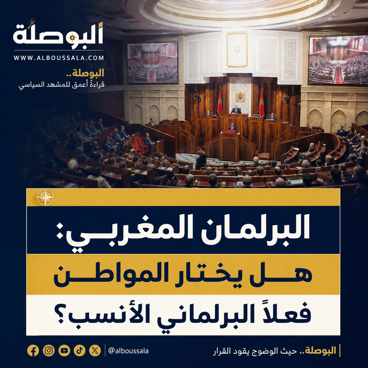 البرلمان Lwsoptimized
