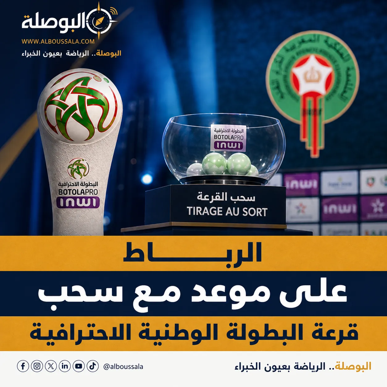 البطولة Lwsoptimized
