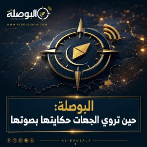 البوصلة م Lwsoptimized 300x300