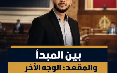 الترحال