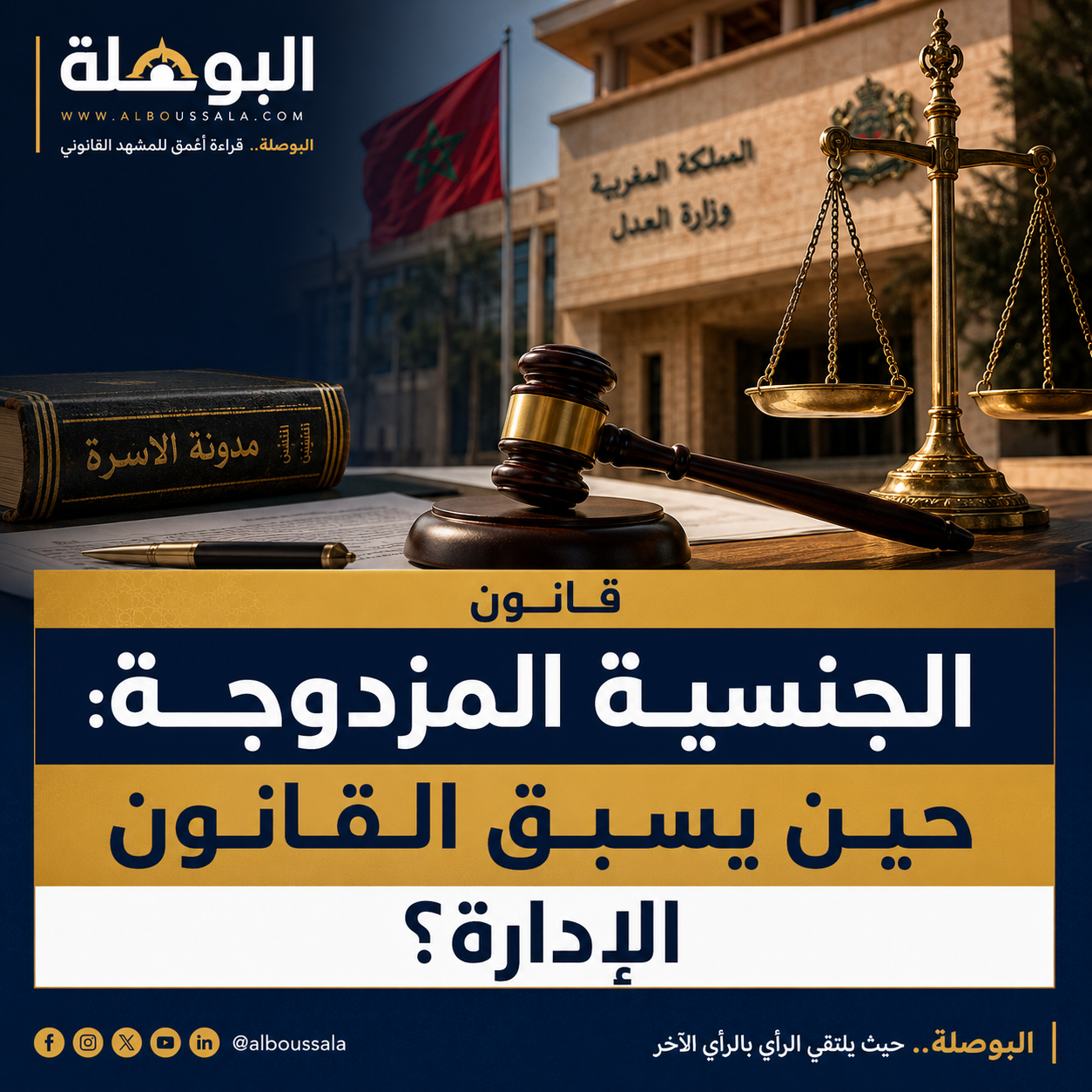 الجنسية