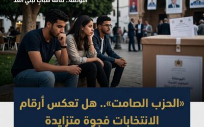 الشباب