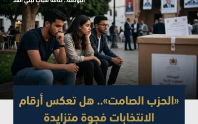 الشباب