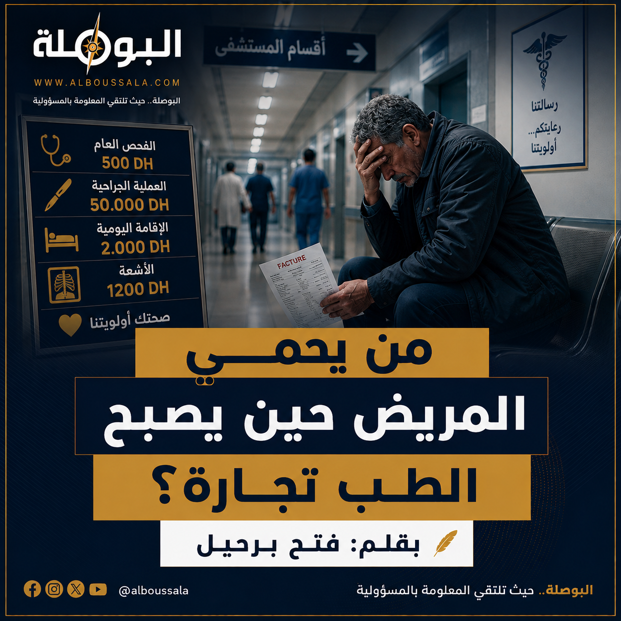 الطب