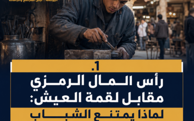 العمال
