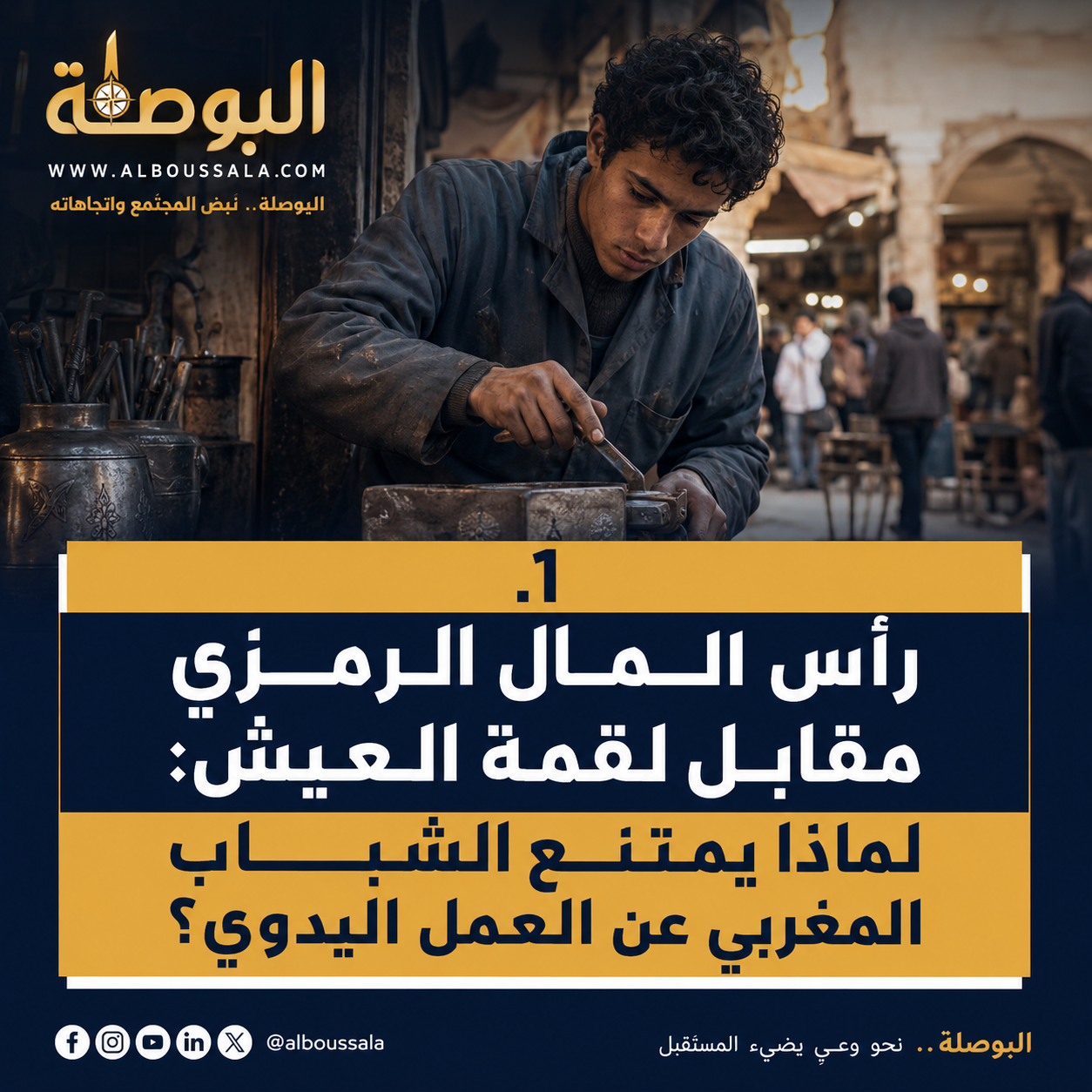 العمال