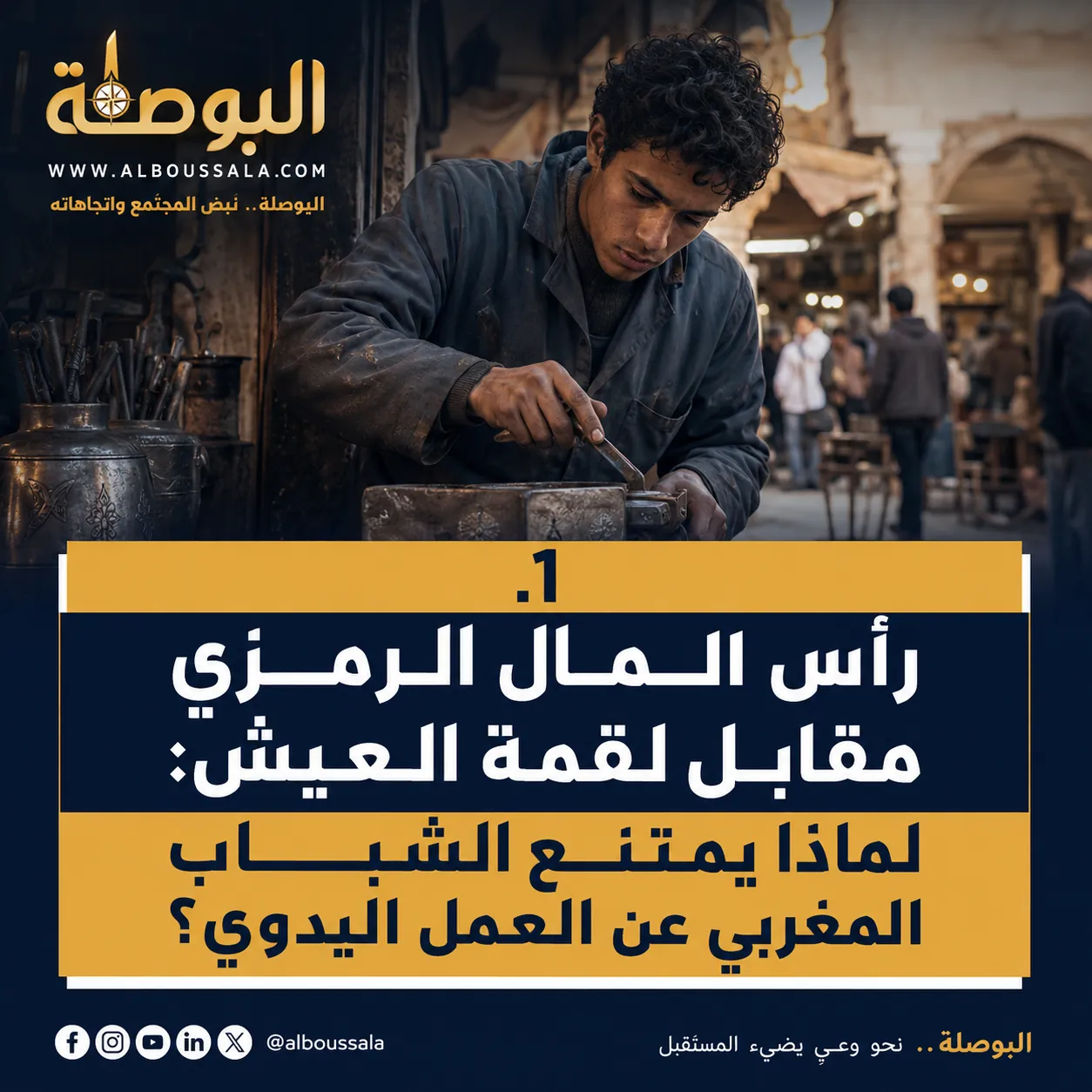 العمال
