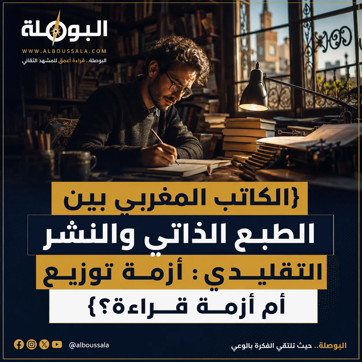 الكاتب