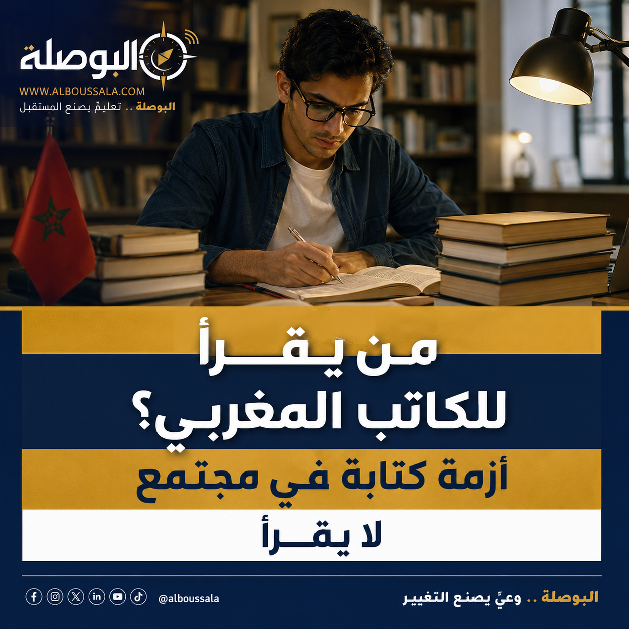 الكتاب والكتاب