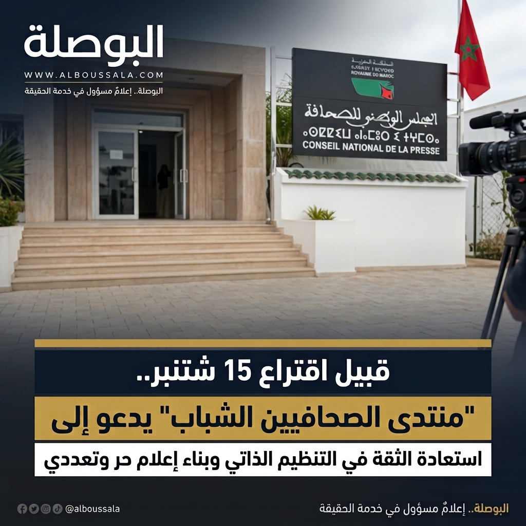 المجلس الوطني