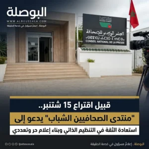 المجلس الوطني Lwsoptimized 300x300