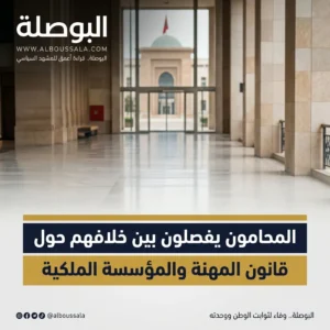 المحامون والمؤسسة الملكية Lwsoptimized 300x300