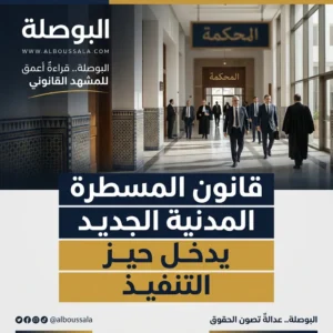 المسطرة المدنية Lwsoptimized 300x300