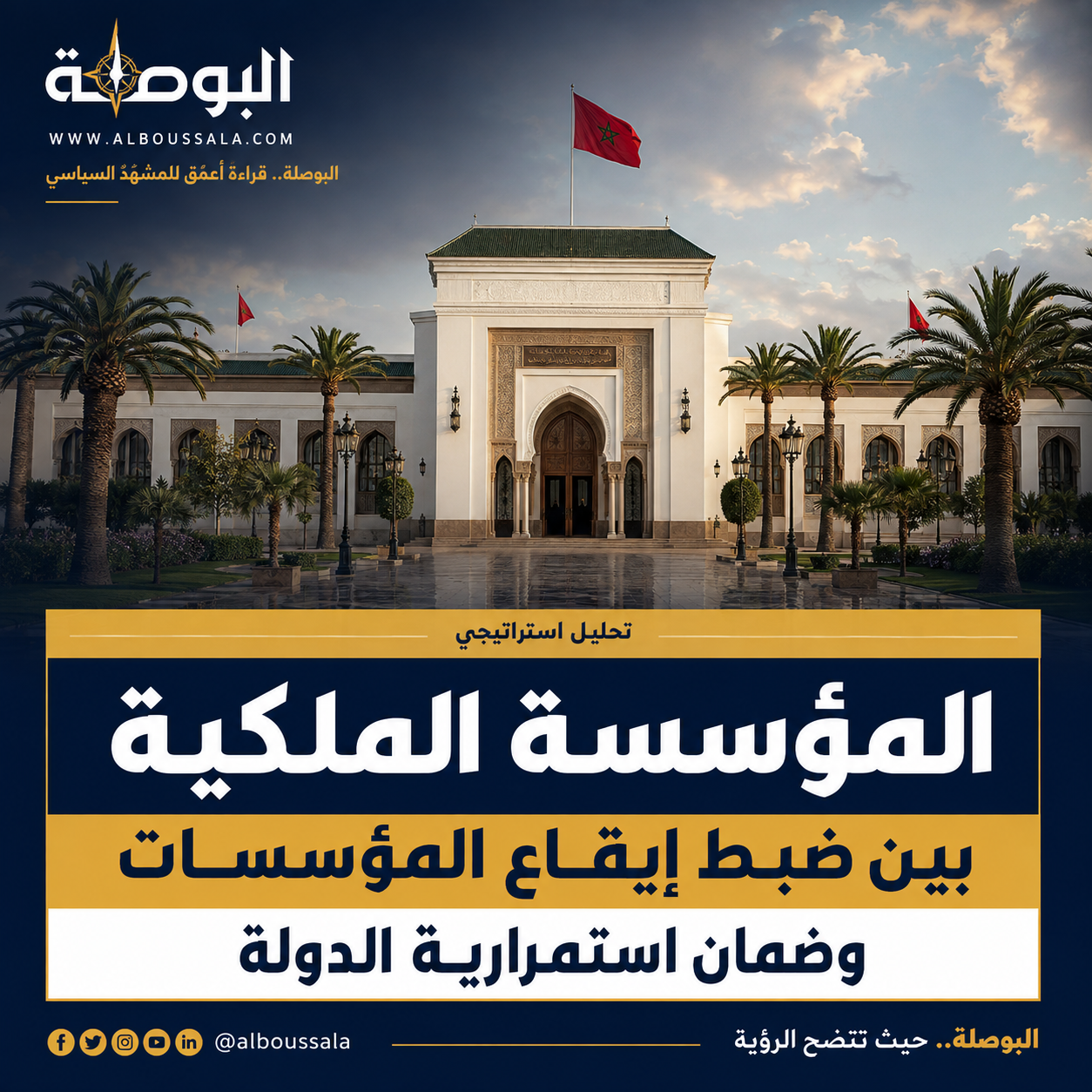 الملكية