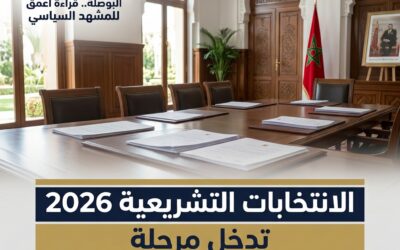 انتخابات
