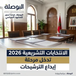 انتخابات Lwsoptimized 300x300