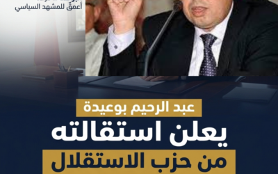 بوعيدة