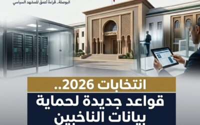 بيانات الناخبين