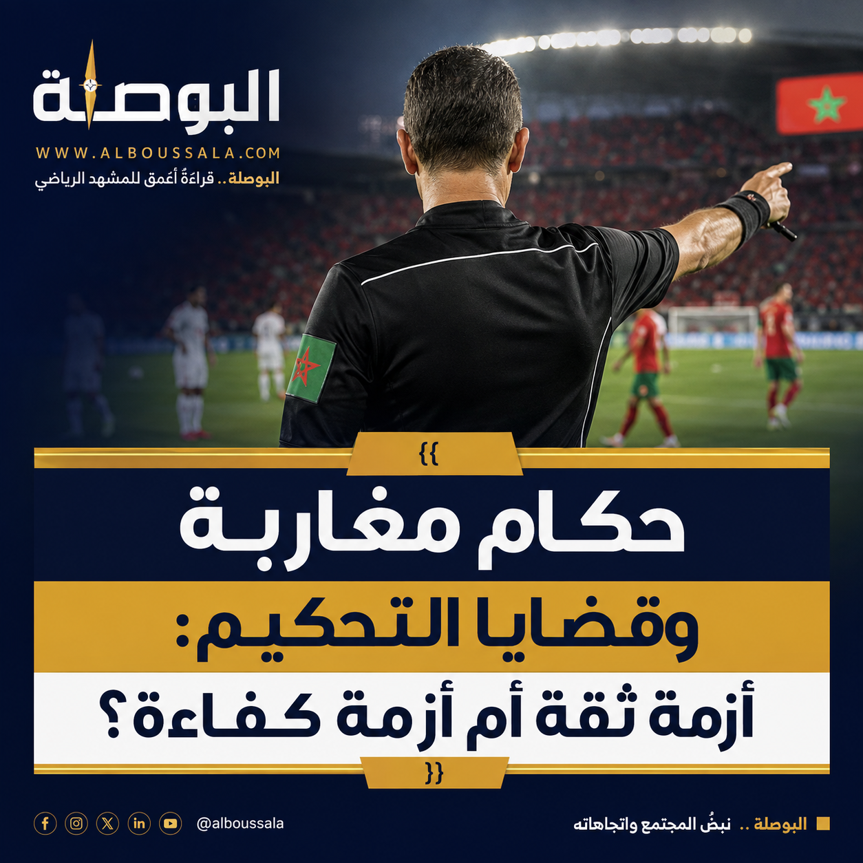تحكيم