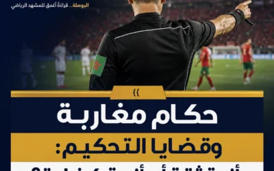 تحكيم