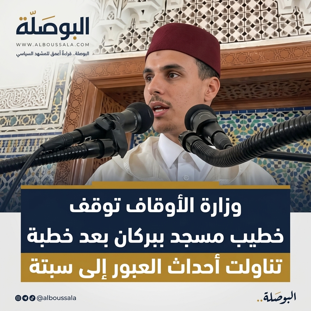 خطيب سبتة