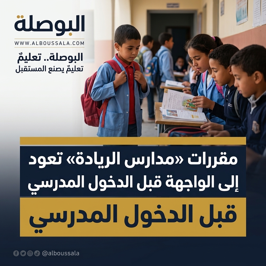 ريادة