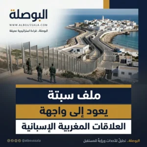 سبتة Lwsoptimized 300x300