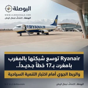 صورة Ryanair Lwsoptimized 300x300