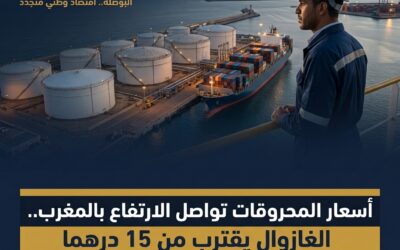 صورة عن أسعار المحروقات