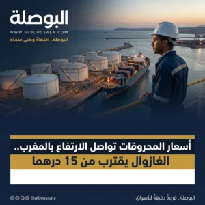 صورة عن أسعار المحروقات Lwsoptimized 300x300