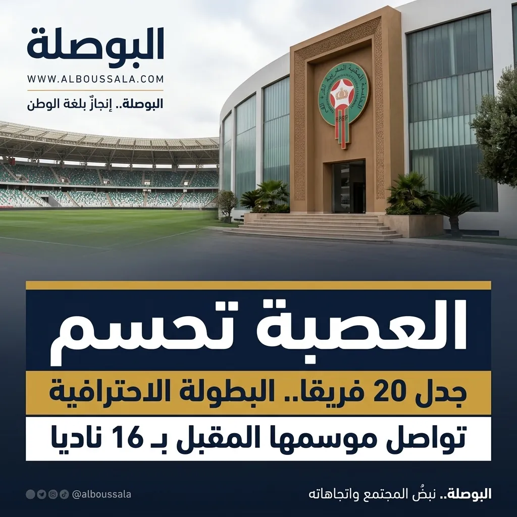 صورة عن البطولة الوطنية Lwsoptimized