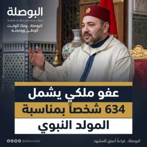 عفو ملكي Lwsoptimized 300x300