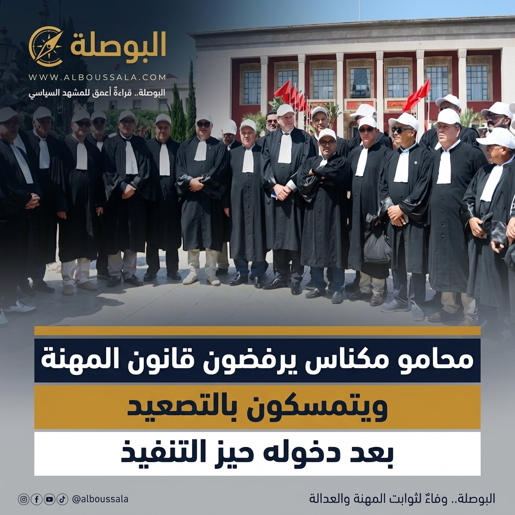 قانون المحاماة