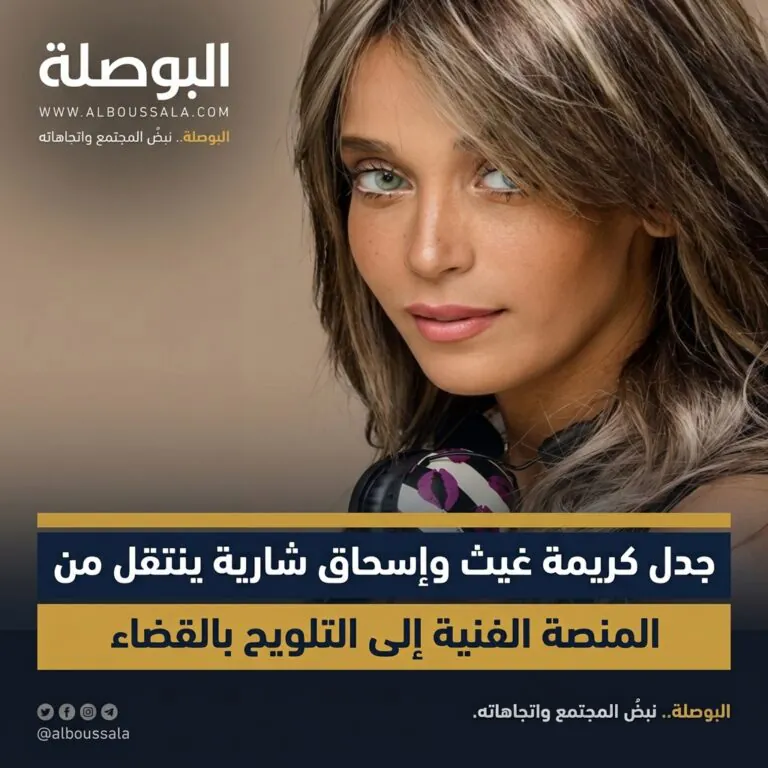 كريمة غيث 768x768 1 Lwsoptimized