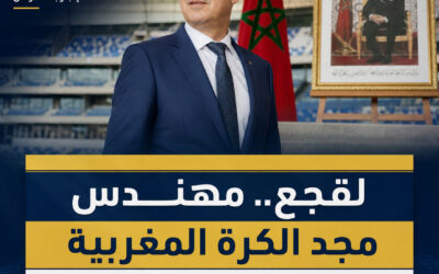 لقجع