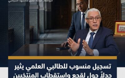 لقجع والعلمي