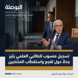 لقجع والعلمي Lwsoptimized 300x300