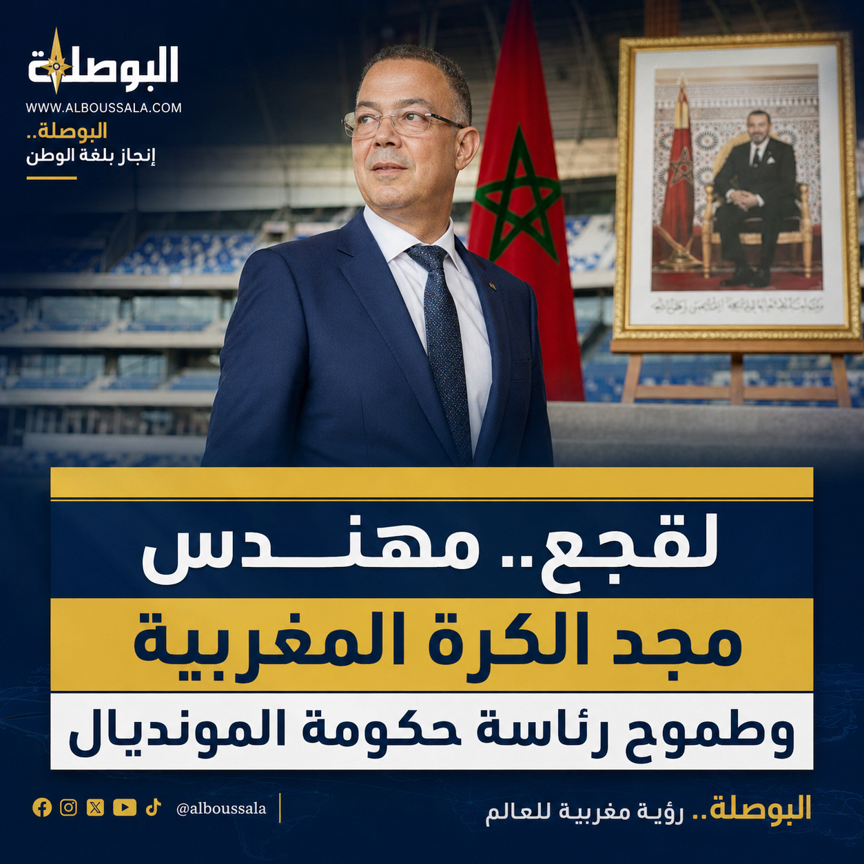 لقجع