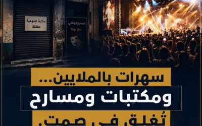 مكتبة مسرح