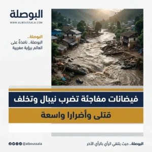 نيبال Lwsoptimized 300x300